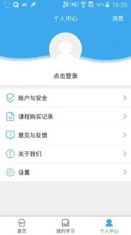 皖教云 1.1.0 安卓版 2