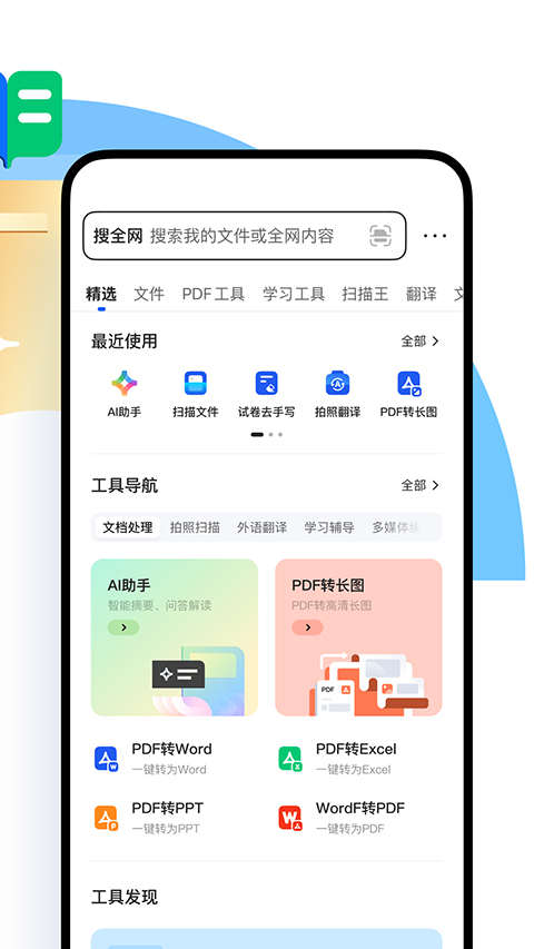 腾讯浏览器 19.2.5.5138 安卓版 2