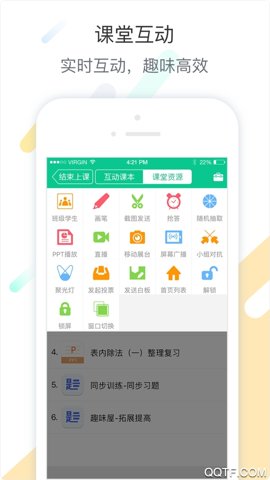 优学派 v3.0.0 安卓版 1