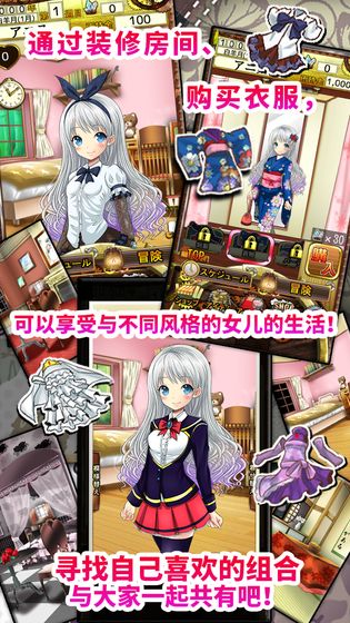 口袋少女 1.3 安卓版 1
