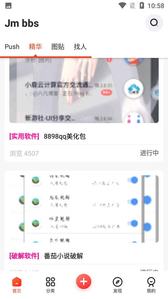 芥末社区 1.0 安卓版 2