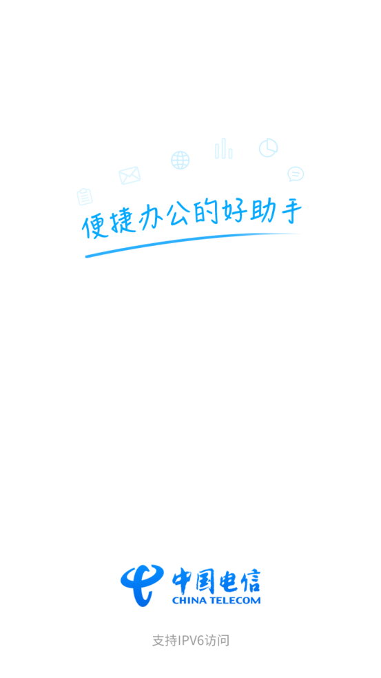 智慧门户 3.1.6 安卓版 3
