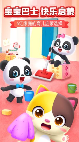 宝宝巴士快乐启蒙 8.8.9 安卓版 1
