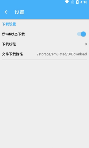 PanDownload v1.0.7 安卓版 2