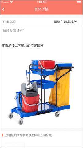 掌讯通 3.1.26 安卓版 2