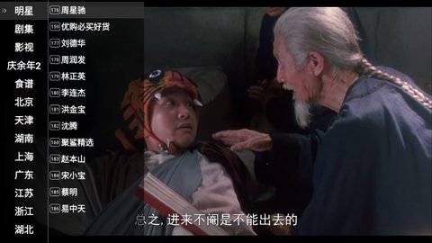 星火电视tv版 1.0.49 安卓版 2