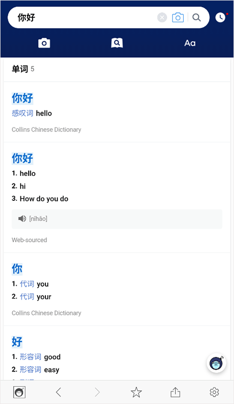 naver词典 v3.0.5 安卓版 3