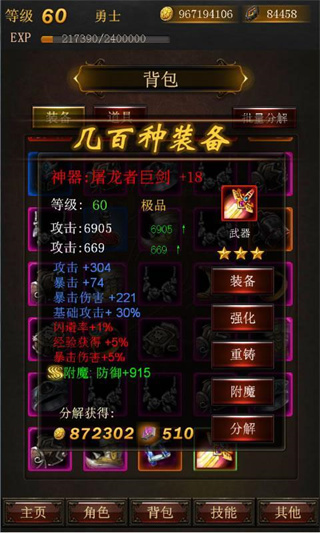 黑暗传说 v7.1 安卓版 3