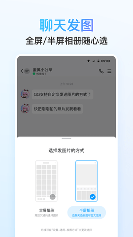 oicq 9.1.95 安卓版 1
