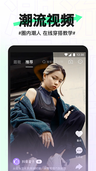 抖音盒子 v2.7.4 安卓版 4