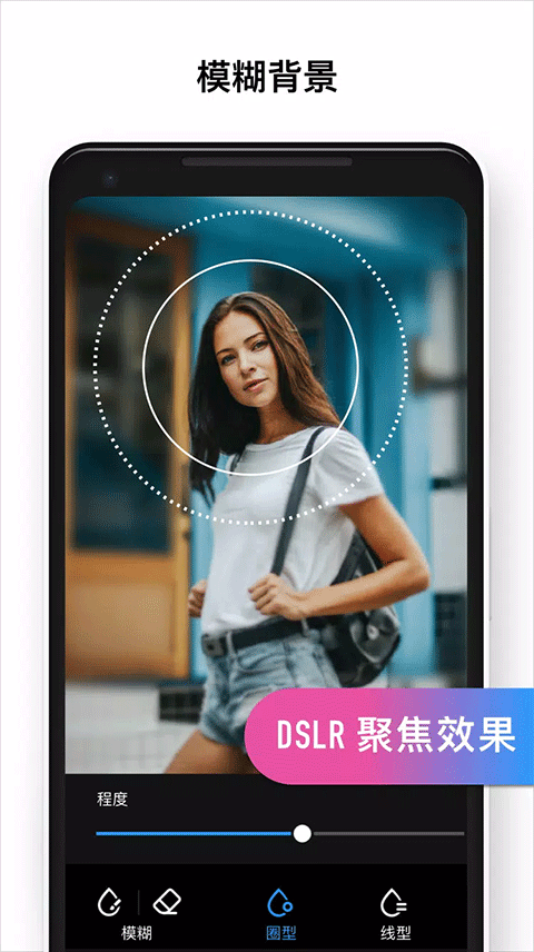 专业照片编辑器 1.631.209 安卓版 3