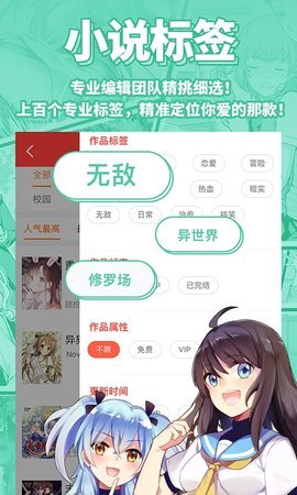 sf轻小说 5.1.84 安卓版 2