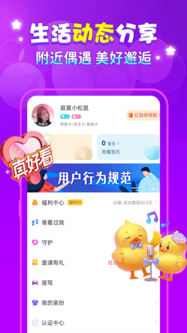 附近夜交友 19.0.7 安卓版 1