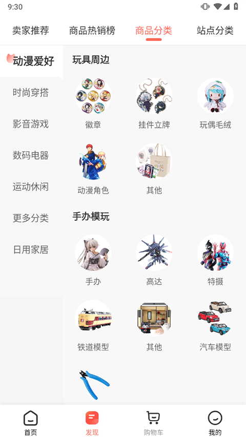 萌购 3.5.6 安卓版 2