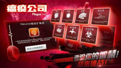 瘟疫工厂中文版 1.19.10 汉化版 2