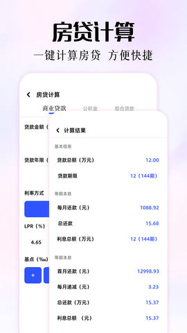 磁力熊 1.9 安卓版 3