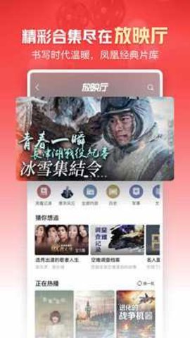 手机凤凰网 7.85.5 安卓版 1