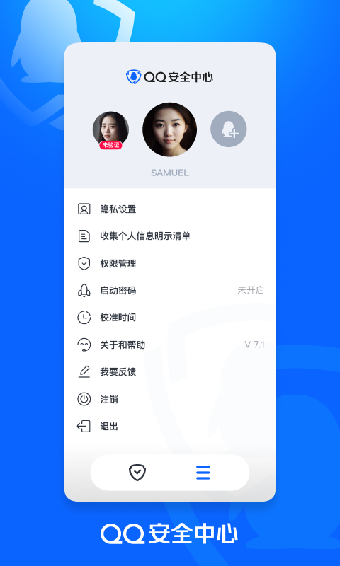 腾讯游戏安全中心 7.2.6 安卓版 1