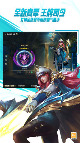lolm 6.2.0.8712 安卓版 2