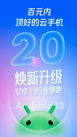 桃心云 2.2.0.2 安卓版 1