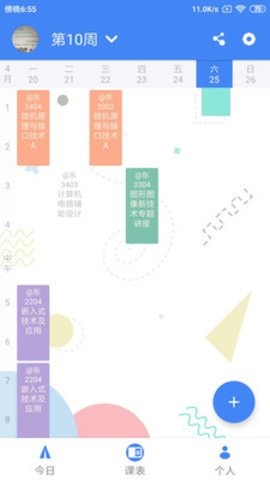 西南科技大学一站式网上服务大厅 3.9.6 安卓版 1