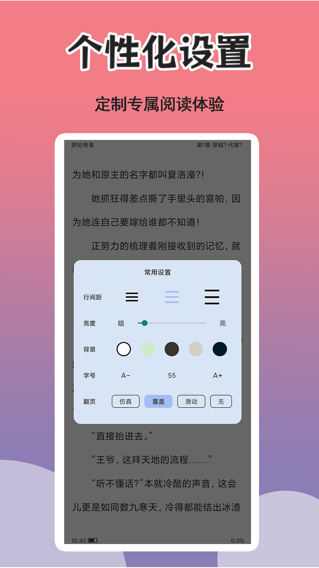 燃文小说阅读器 1.0.2 安卓版 1