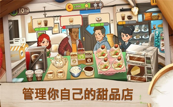 甜品连锁店 2.0.1.0 安卓版 1