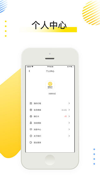 喜宝达出行 2.9.6 安卓版 2