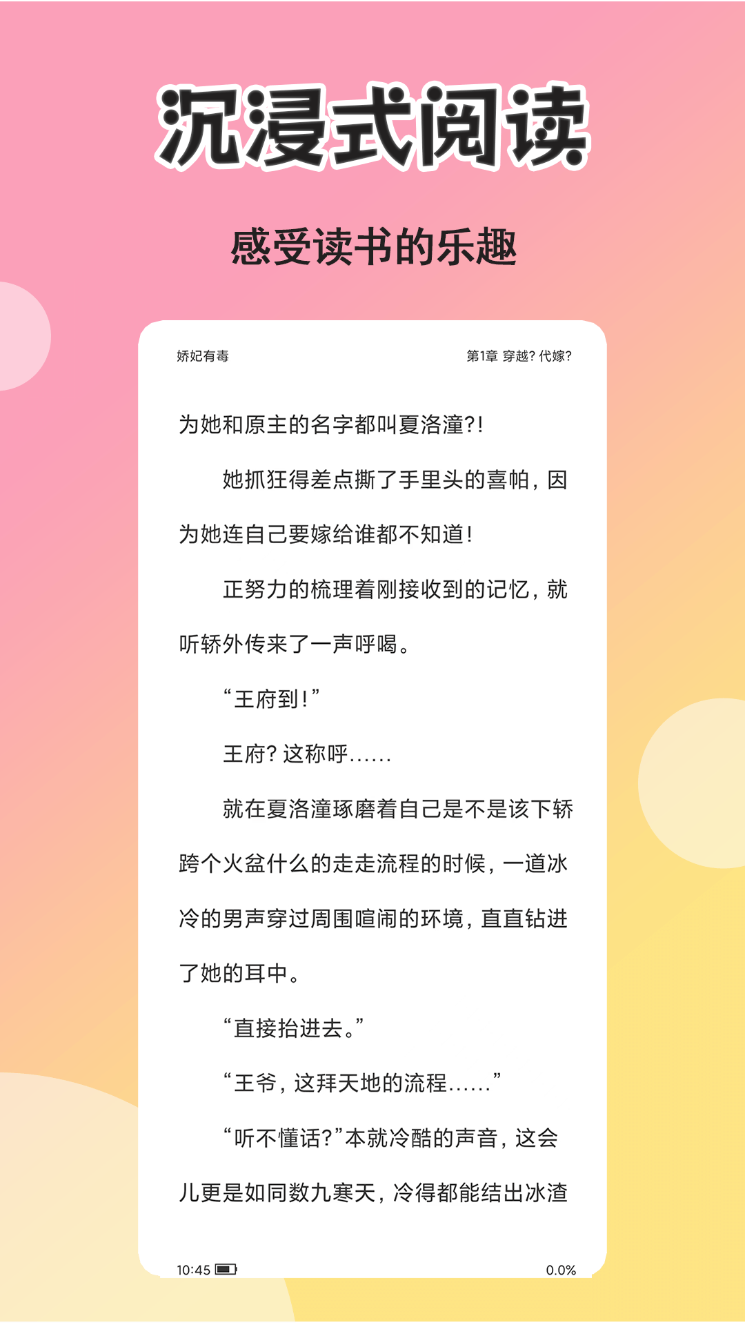 燃文小说阅读器 1.0.2 安卓版 2