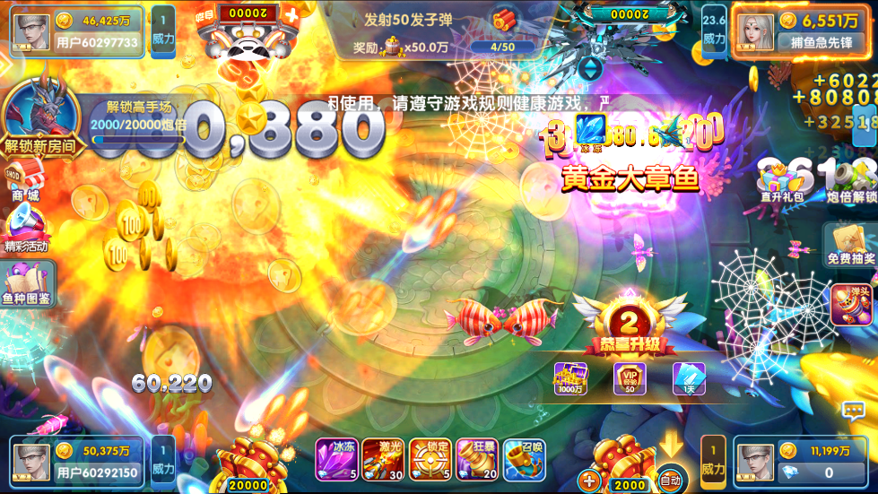 鱼丸飞禽走兽 5.5.2.0 安卓版 3