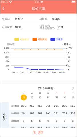 掌讯通 3.1.26 安卓版 3