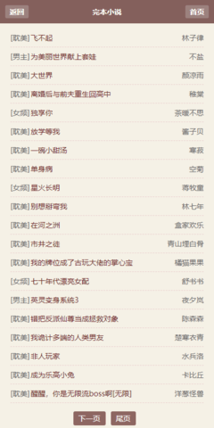 霹雳书坊 1.3.4 安卓版 3