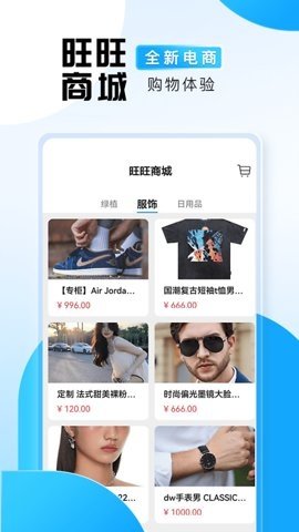 wwtalk 1.0.9 官方版 0