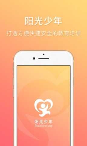 江苏少年网 1.0.2 安卓版 2