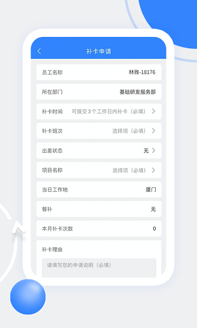 天阳科技 1.7.0 安卓版 2