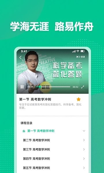 简化答题 3.6 安卓版 1