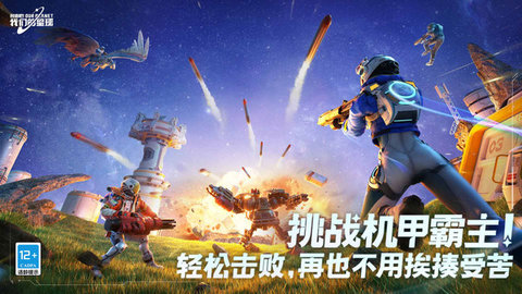 创造吧我们的星球 1.0 安卓版 1