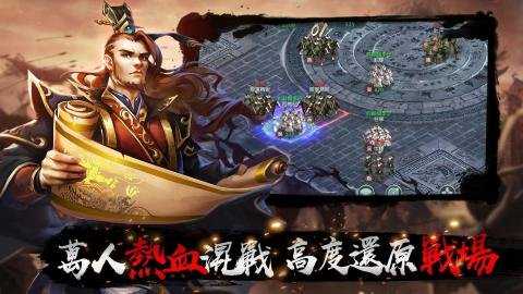 霸业三国志 v1.3.411 安卓版 3