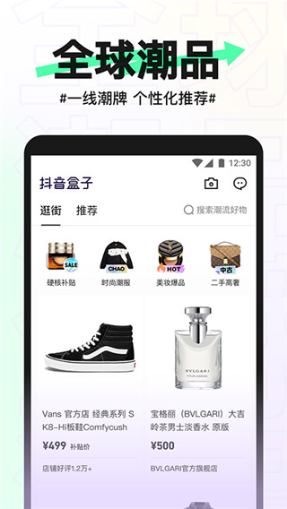 抖音盒子 v2.7.4 安卓版 2