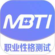 mbti专业版