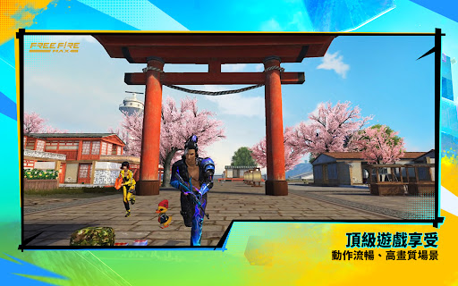 FreeFireMAX 2.109.1 安卓版 1