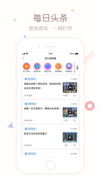 cbg梦幻站 5.81.0 安卓版 1