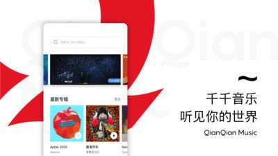 百度随心听 8.3.1.8 安卓版 1