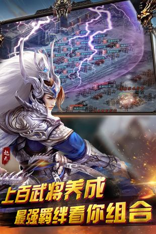 英雄三国志 1.5.907 安卓版 4