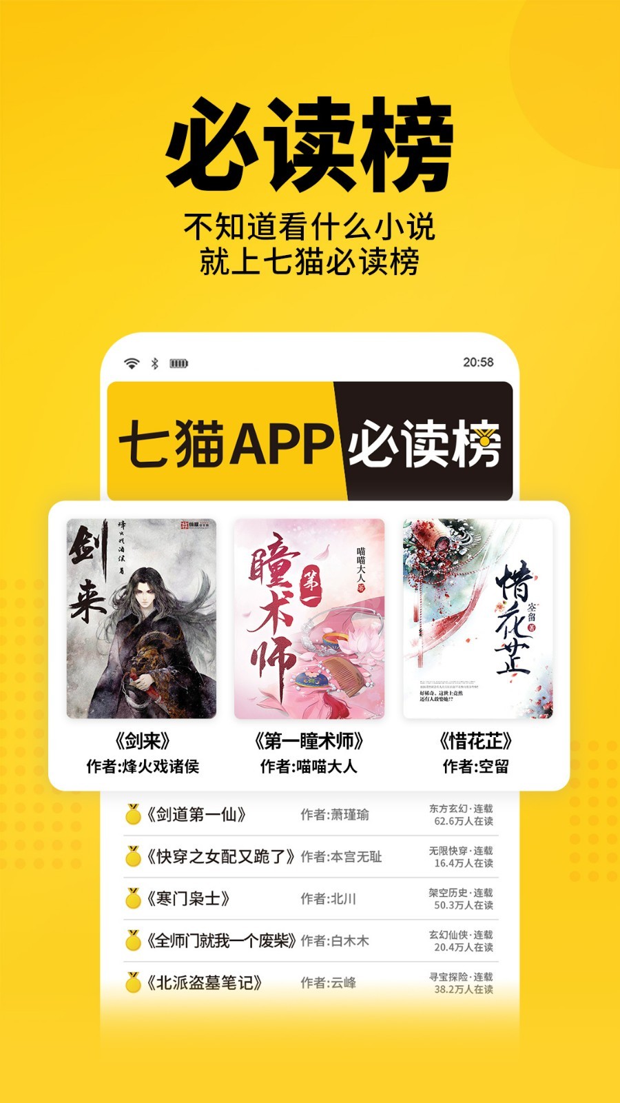 七猫中文网 7.76 安卓版 3