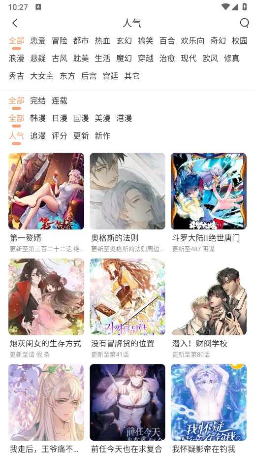 喵趣动漫 v1.1.2.3 安卓版 1