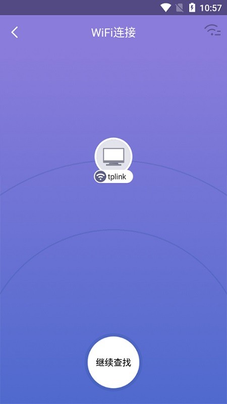 360WiFi助手 3.5.1 安卓版 1