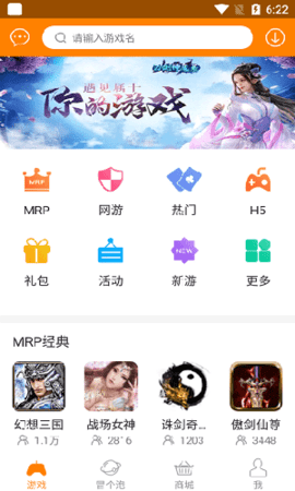 冒泡网游 12.02 安卓版 1
