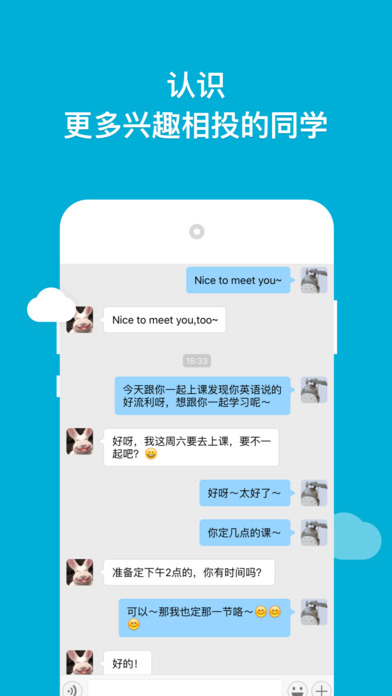 韦博英语 2.7.4 安卓版 2