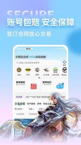 买个号 2.7.1 安卓版 1